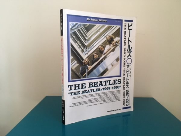 The Beatles Band Score: "The Beatles/1967-1970"