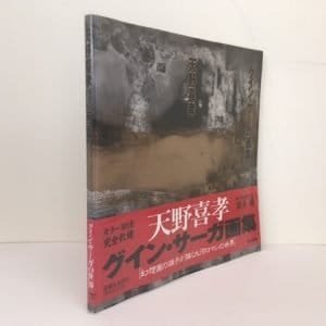 Yoshitaka Amano