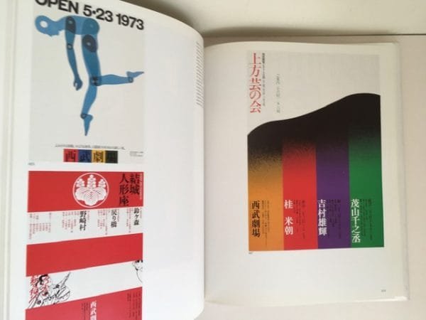 Tanaka Ikko. Graphic Master - Image 3