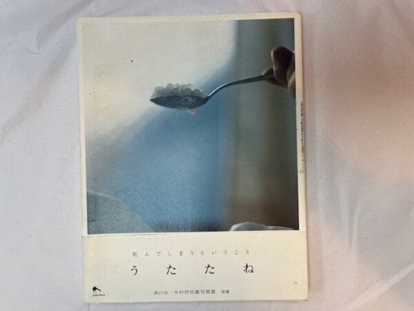 Rinko Kawauchi: Utatane - Image 2