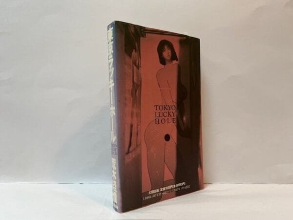 Tokyo Lucky Hole: 1983-1985