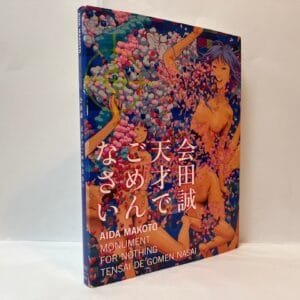 Aida Makoto: Monument for Nothing